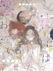 雾港旧事纪录片海报