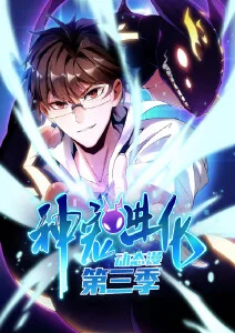 无声电台动画海报